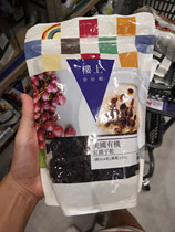 Hong Kong Upstairs American Red Tiko Dry 454 gr Non-nuclear Natural no Add to Dry