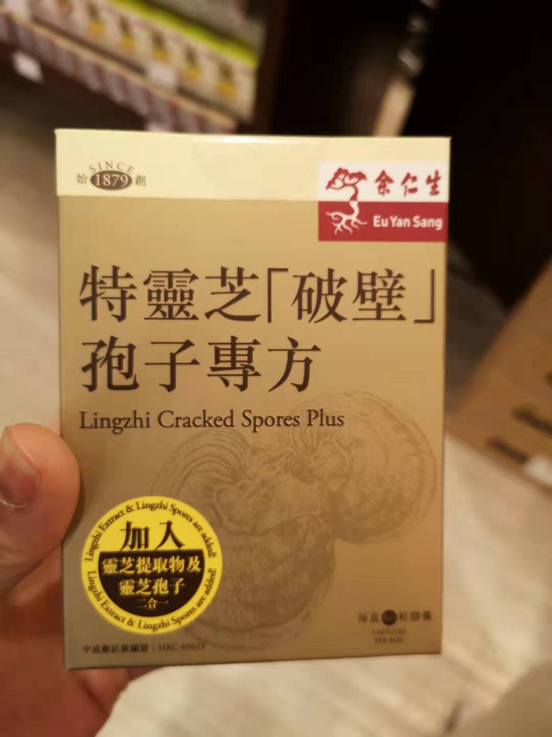Hong Kong Yu Rensheng Lucid Lucid and Broken Spore Special 60 Grain Lingzhi Spore Capsule Quality Period 2023