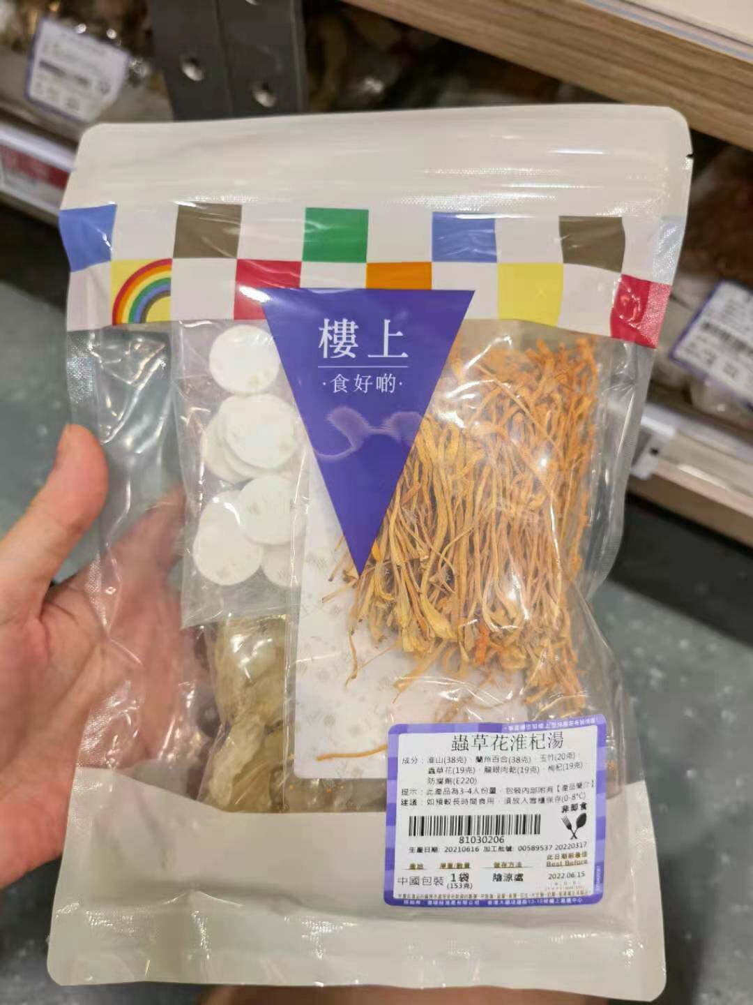 Upstairs, Huaiqi - berry soup 153 grams of stew soup soup in Huaishan Golfberry nourishes soup bag