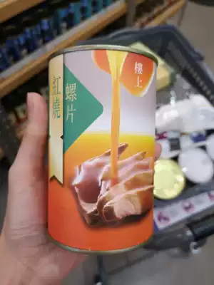 Hong Kong upstairs braised screw piece 1 canned (net weight 200g) canned screw piece