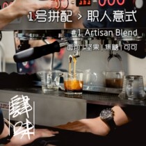 Savoury blending professional Italian commercial coffee beans 454g nuts cocoa smooth and fragrant new upgraded moka pot