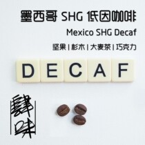 Siwei Decaffeinated Coffee Beans 227g Zero Calorie Sugar Free Healthier Suitable for Pregnancy and Night Drinking Low Caffeine