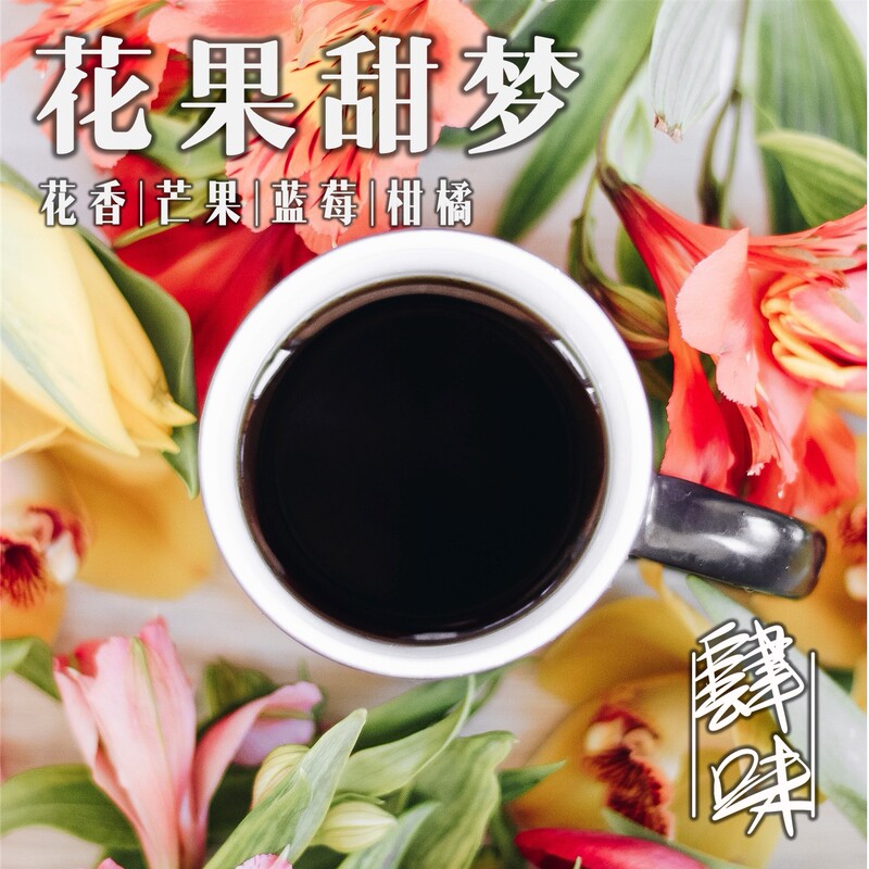 Four Flavors Signature Blend Floral Fruit Sweet Dream Coffee Beans Italian Hand-Brewed Cold Brew Popular Selection Premium Americano