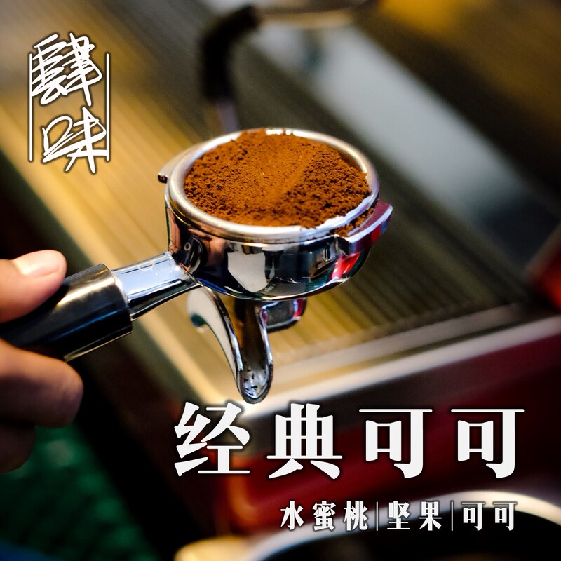 Four Flavors Signature Blend Classic Cocoa Coffee Beans Italian Hand-Brewed Cold Brew Peach Nut Flavor Popular American Style