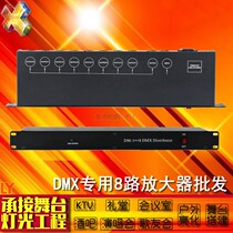 DMX signal amplifier 512 signal amplifier 8 DMX512 signal amplifier amplifier