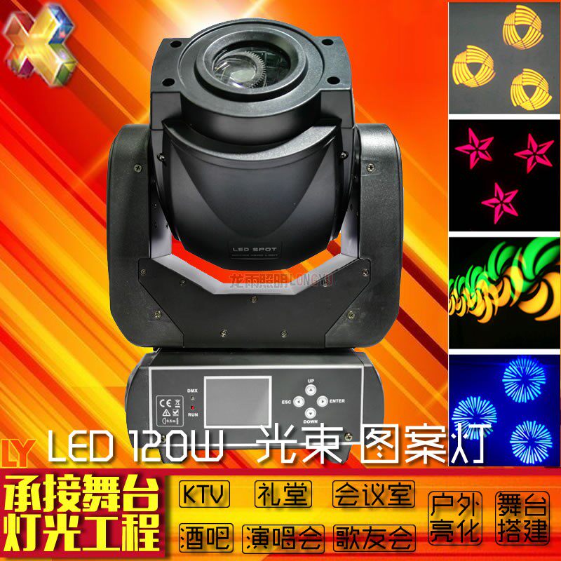 120W 150W LED ecstasy COMPUTER LIGHT WEDDING CELEBRATION PERFORMANCE LIGHT BAR LAMP PATTERN LIGHT BEAM LAMP