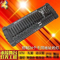 384B console dmx512 light controller stage light led pad light roar light console control 24 street light