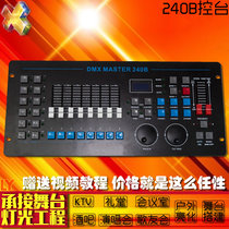 240B console DMX 512 Pa lamp head lamp LED backlight stage bar lighting console 20 channel