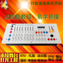 DMX512 console 240 console shake head beam light Pia lamp controller dimmer stage light console