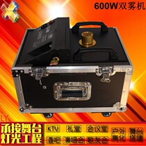 Stage light smoke machine wedding mist machine 600W double fog machine beam light laser light fog machine oily smoke machine