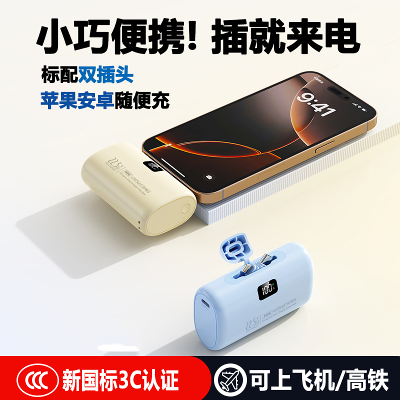 3C Certified Super Fast Charging Dual-Head Direct Plug Capsule Power Bank 10000 Mah Portable Compact Mobile Power Supply