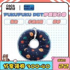ПЭТ Элизабет 王可可 fukufuku pet宠物犬猫柔软伊丽莎白圈绝育术后防舔项圈