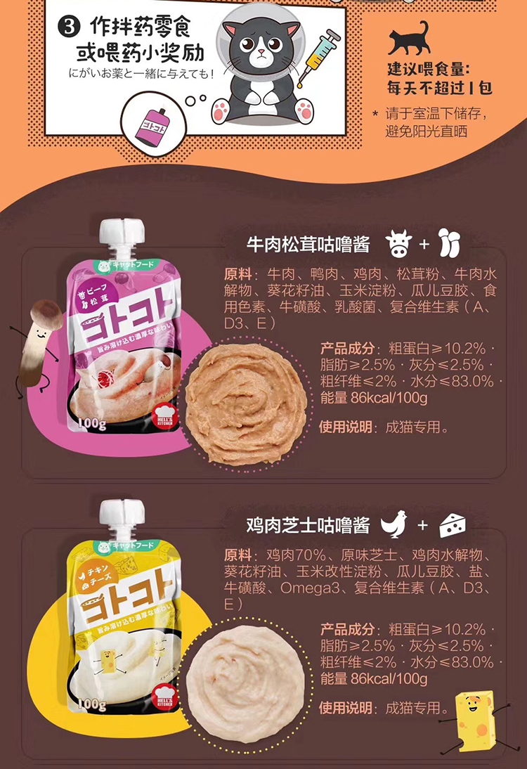 Wang Keke Nhật Bản HELLSKITCHEN Hell Kitchen Pet Cat Cat Dipping Sauce Gói thức ăn ướt Cat Snacks - Đồ ăn nhẹ cho mèo spam thịt hộp