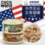 Wang Keke Wild wild Feast without Valley Cat Đóng hộp Thức ăn cho mèo Cat Đóng hộp Mực mèo Cat Food Jar Cat Ăn vặt 85g hạt canin