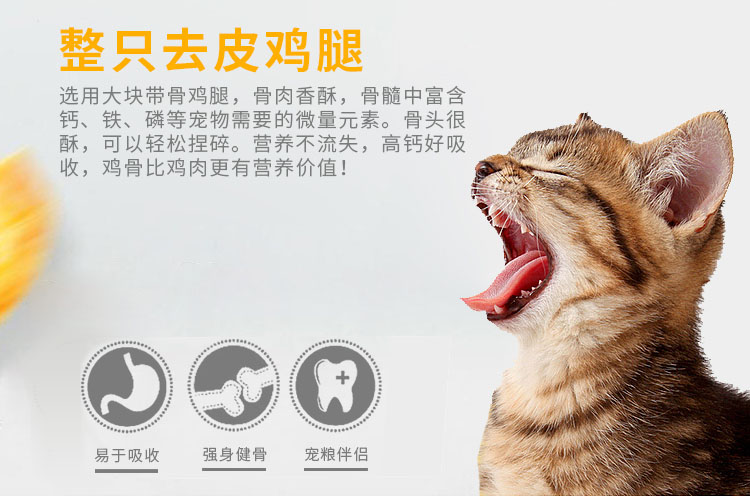 Wang Keke Yihe Giòn Gà Chân Dog Cat Cat Canxi Ướt Thực Phẩm Dog Cat Thực Phẩm Đối Tác Tươi Chicken Leg Đồ Ăn Nhẹ hạt royal canin cho mèo