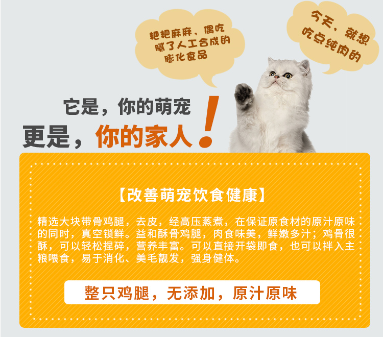Wang Keke Yihe Giòn Gà Chân Dog Cat Cat Canxi Ướt Thực Phẩm Dog Cat Thực Phẩm Đối Tác Tươi Chicken Leg Đồ Ăn Nhẹ hạt royal canin cho mèo