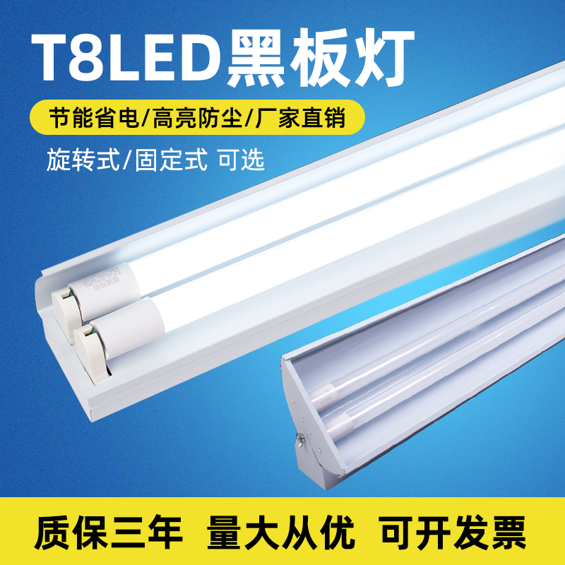 School Classroom Special fixed swivel highlight reflective mirror face led blackboard light 36W40W with hood chalkboard front light