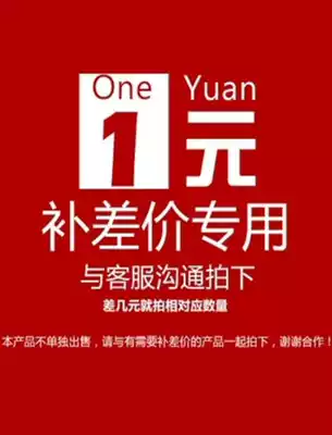 Make up the difference between the product and the shipping fee of the product, please do not take pictures of the specific amount alone, please consult customer service