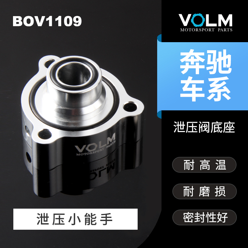 Suitable for Mercedes-Benz Gla-Class, B-Class, Glc-Class, E-Class, Glkcls 1.8t 2.0t Original Car Pressure Relief Valve Adapter Base Kit