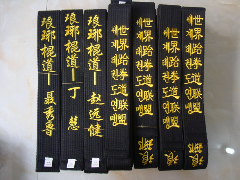Taekwondo belt ribbon Taekwondo road belt Taekwondo belt Taekwondo level belt Black belt Black belt embroidered word