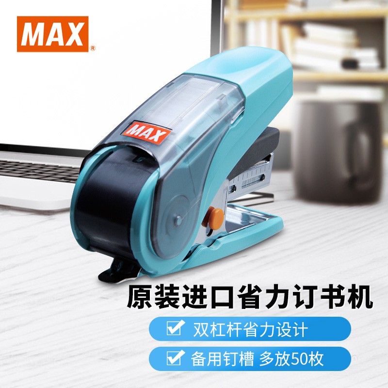 MAX US labor-saving student mini stapler imported 10# stapler HD-10NL student stapler