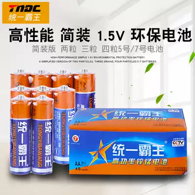 Uni Bawang Carbon Dry Battery No. 5 No. 7 No. 7 Children's Toy Remote Control Ordinary Battery 40