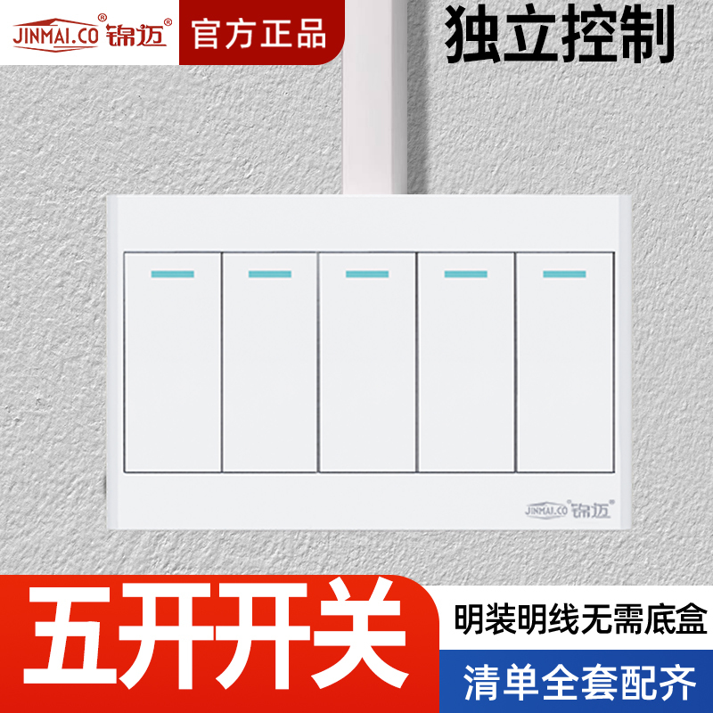 Jinmai Surface-Mounted Ultra-Thin Switch Socket Panel for Home Use, Five-Gang Single-Control, Five-Position 118 Concealed Five-Gang Double-Control Switch, White