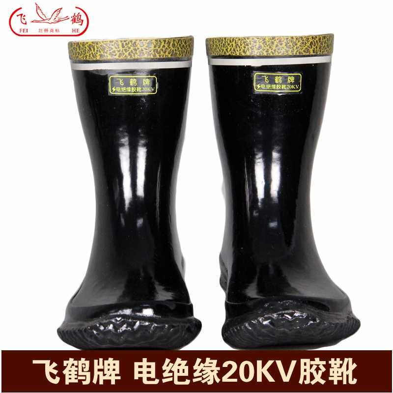 Insulation Boots Flying Cranes 20kv Anti Electric Glue Boots Water Boots Electrics With Semi-Cylinder Rubber Boots