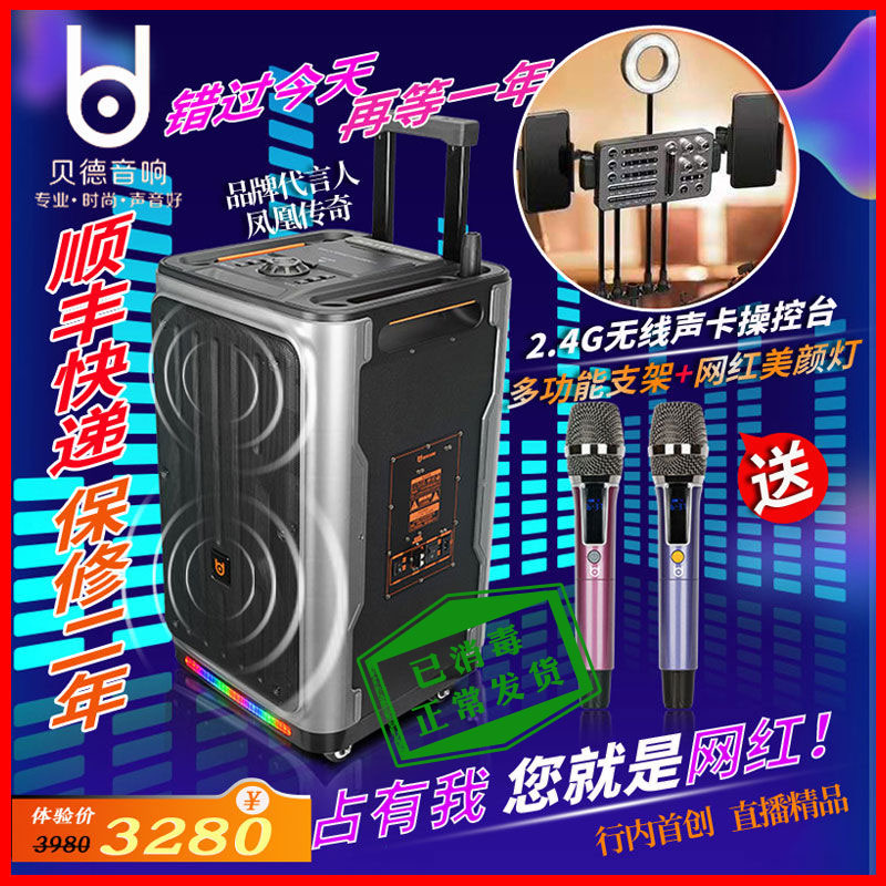 Bede BD-H1288K song High power grid Red Square Dance integrated live sound card sound mobile Lalever speaker