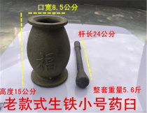 Old-fashioned pigmentation pounding pot Tamper with garlic medicine pounding iron cup copper pestle copper medicine pestle iron pounding