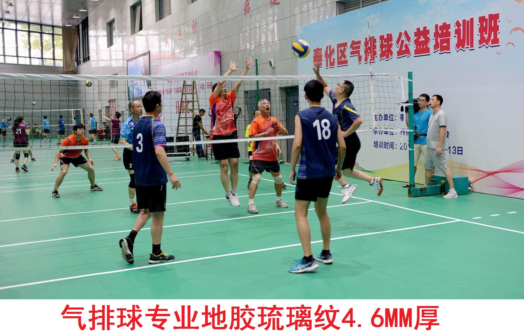 Air Volleyball Professional Sports Floor Sticker Environmentally-friendly Tasteless Leisure Sports Professional Competition Floor National Bag Installation
