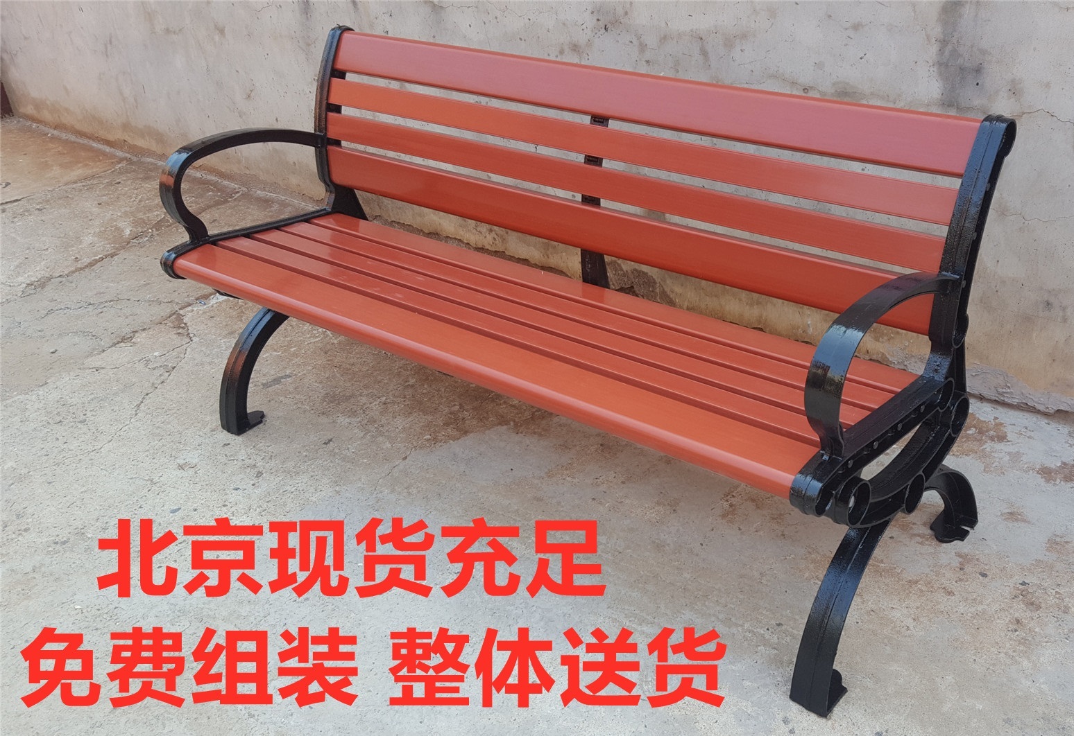 Thickened Accented Large Eight-Character Plastic Wood Cast Aluminum Casual Chair Beijing Outdoor Community Embalming Wood Garden Chair Park Chair