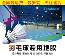 Skyspeed Professional Badminton gum removable for roll-up anti-abrasion environmentally friendly and tasteless national package installation