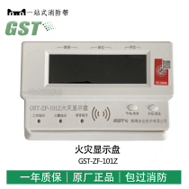 海湾楼层显示器GST-ZF-101Z总线型火灾显示盘楼层显示器数字型