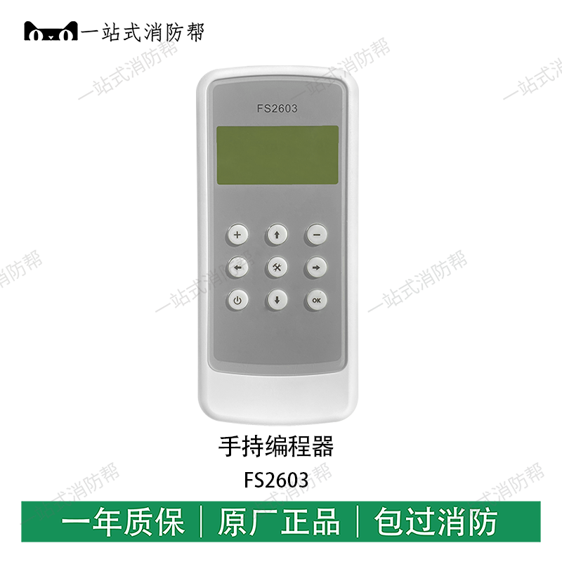 Shenzhen FS2603 Handheld Formula Designer