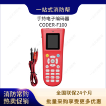 Fanhai Sanjiang encoder CODER-F100 handheld electronic encoder