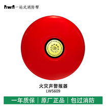 Forsell alarm fire sound alarm LW5609 type (3C fire certification)