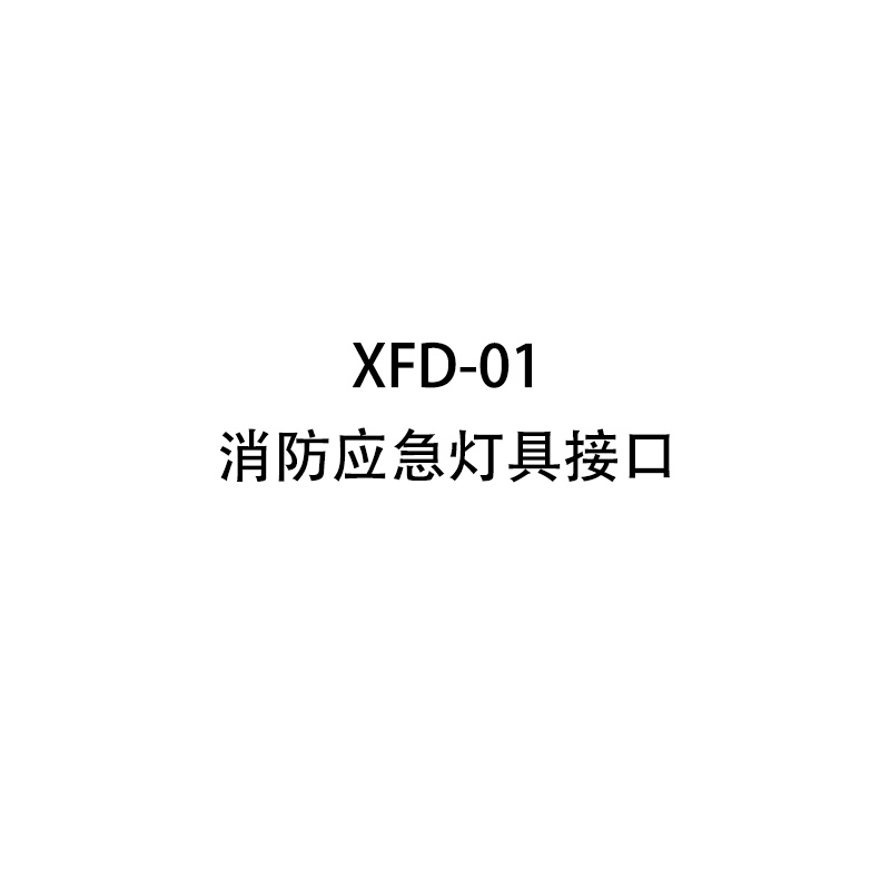 Bay XFD-01 Fire emergency lighting lamps connector