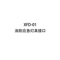 Bay XFD-01 Fire Emergency Lamp Interface for the Gulf XFD-01