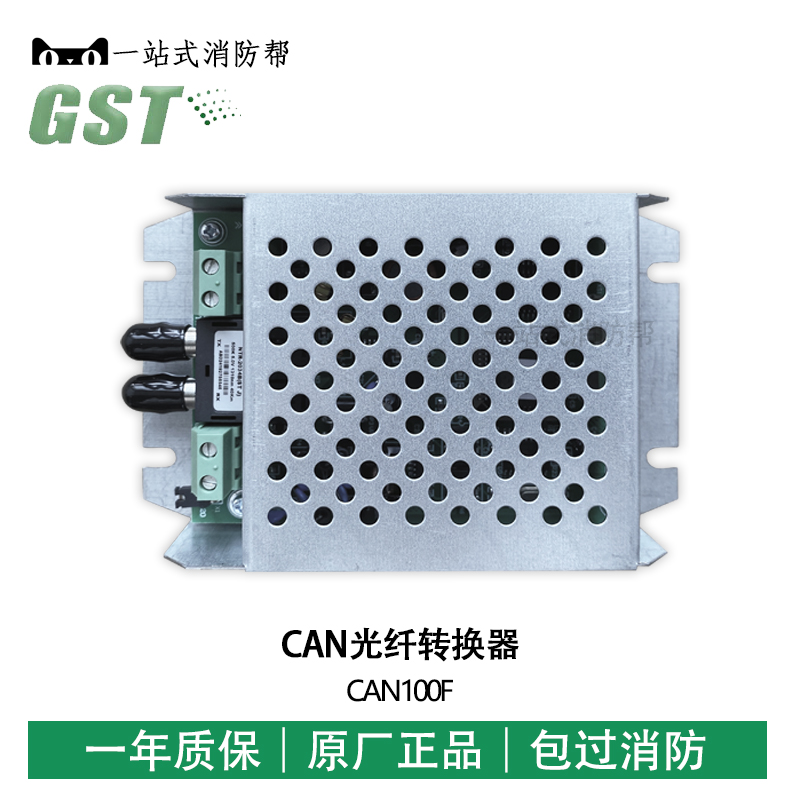 Bay Fiber Converter Signal to Single mode Fiber CAN100F CAN