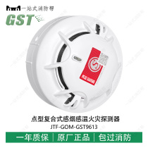 Brand new bay JTF-GOM-GST9613 point-type composite sensational smoke temperature fire detector coding type