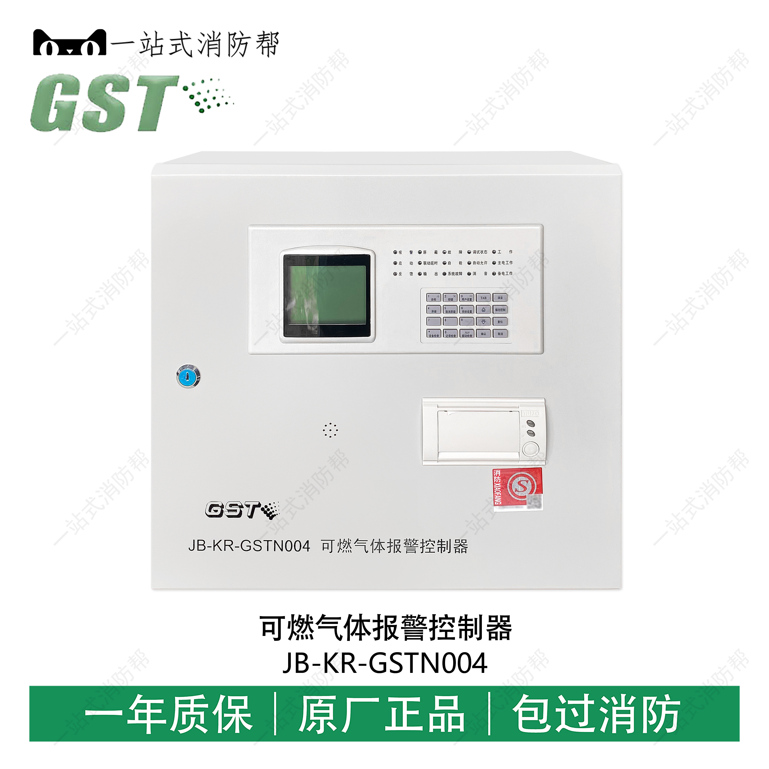 Gulf JB-KR-GSTN004 combustible gas alarm controller combustible gas wall-mounted host to be ordered