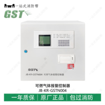 Gulf JB-KR-GSTN004 combustible gas alarm controller (order required)