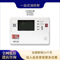 Nite NT9302 NT9303 fire display panel