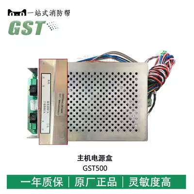 Bay host power supply AC-DC fire host mobile power supply GST500