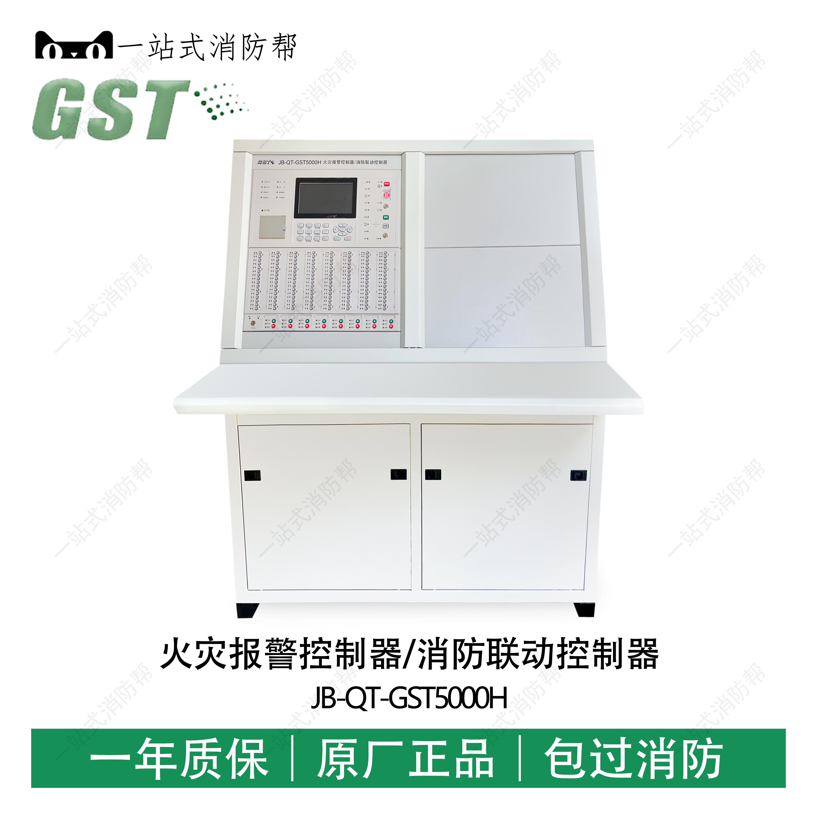 Bay Fire Alarm Controller Fire Linkage Controllers Cellist Fire Host GST5000H