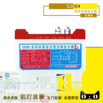 Nanyang S2000 intrinsically safe Zener explosion-proof safety barrier S2004 EX