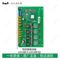 Pékin Lida Huaxin LD128E circuit imprimé à quatre circuits carte de pilote à quatre circuits