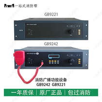 Kaituo fire broadcast power host GB9242 fire broadcast power amplifier GB9221