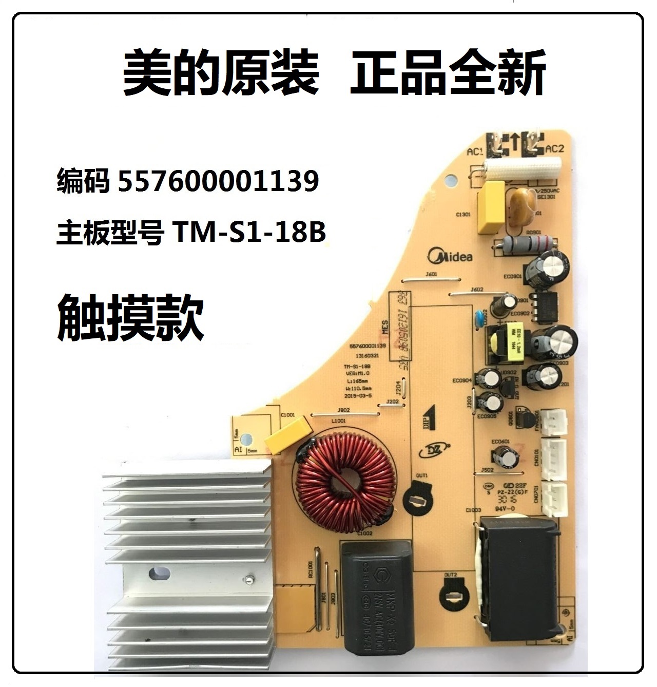 Beauty induction cookboard C21-RT2148 RT2149 RT2155 RT2155 motherboard main board TM-S1-18B MAIN BOARD